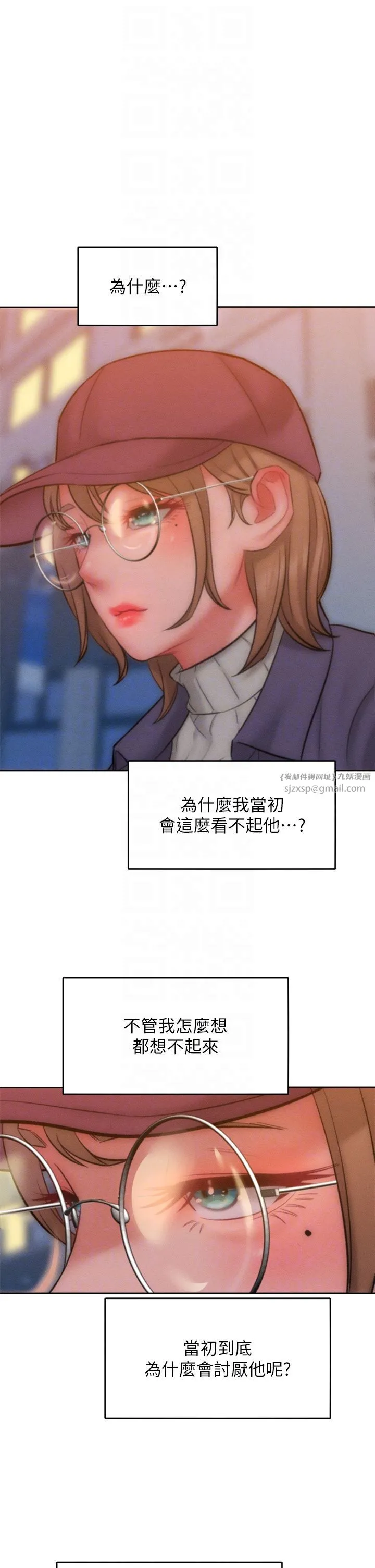 让傲慢女屈服的一百种方法 - 第35話-張開雙腿致歉的喬恩 - page 14