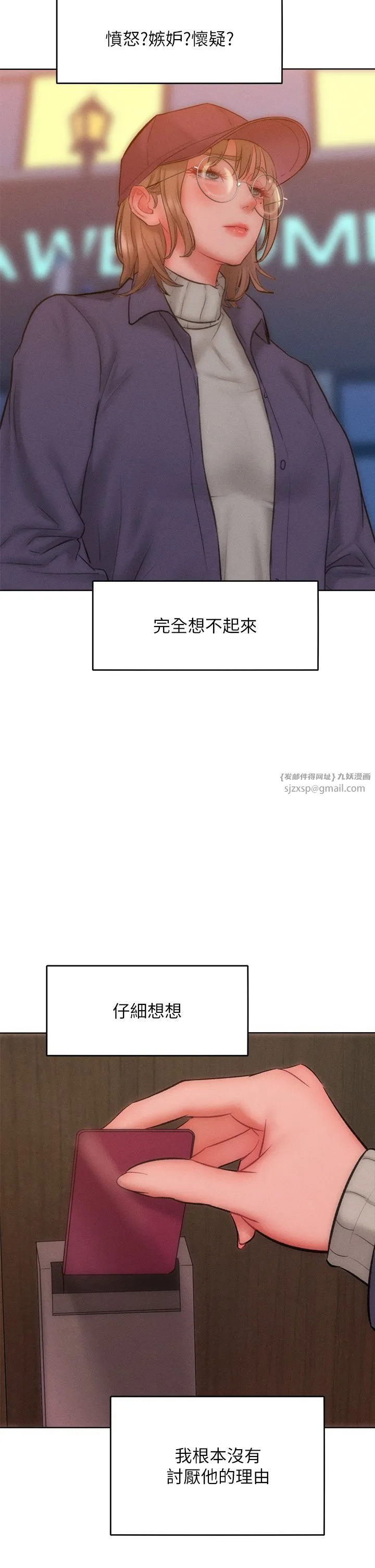 让傲慢女屈服的一百种方法 - 第35話-張開雙腿致歉的喬恩 - page 15
