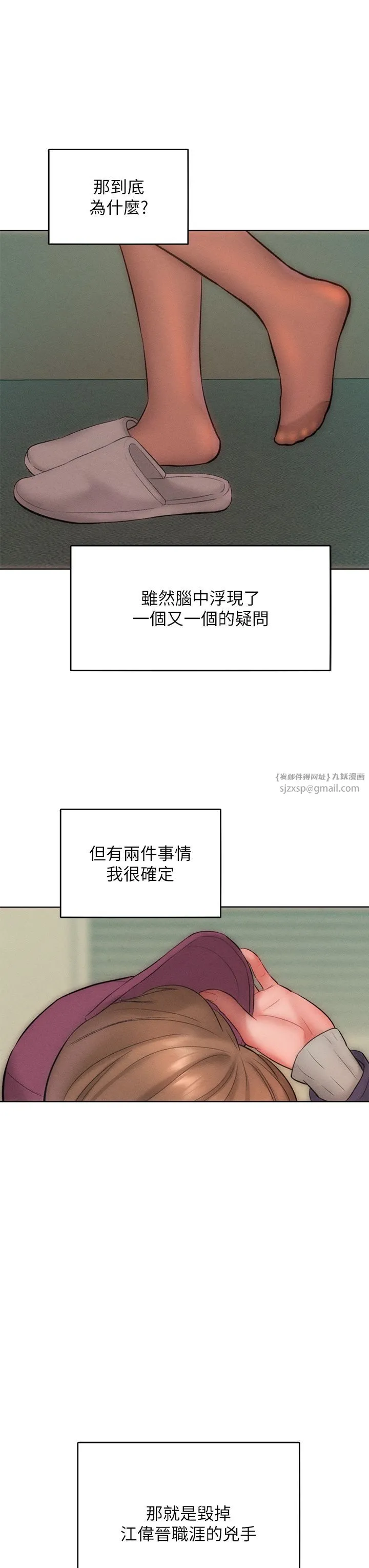 让傲慢女屈服的一百种方法 - 第35話-張開雙腿致歉的喬恩 - page 16