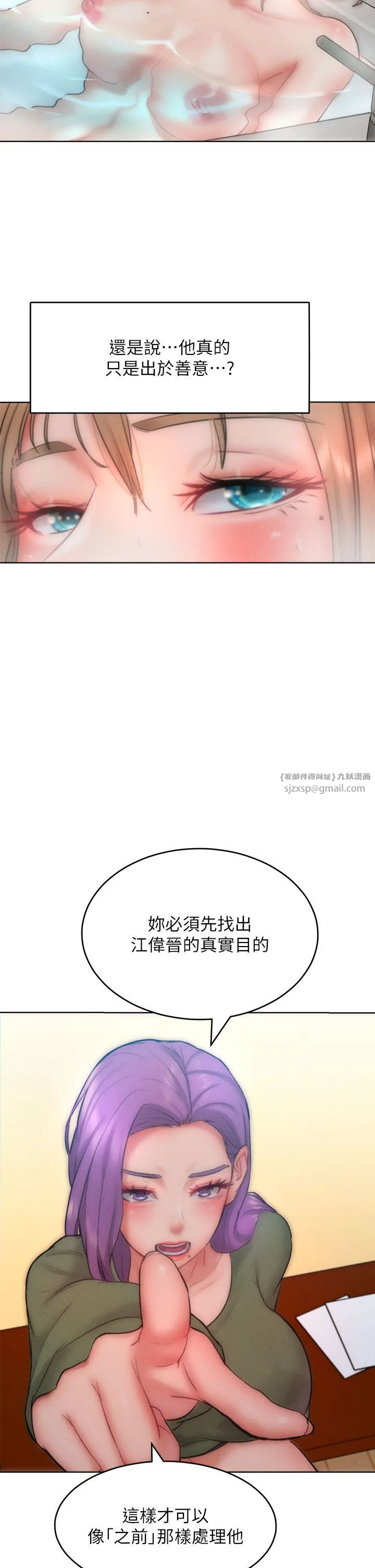让傲慢女屈服的一百种方法 - 第35話-張開雙腿致歉的喬恩 - page 19