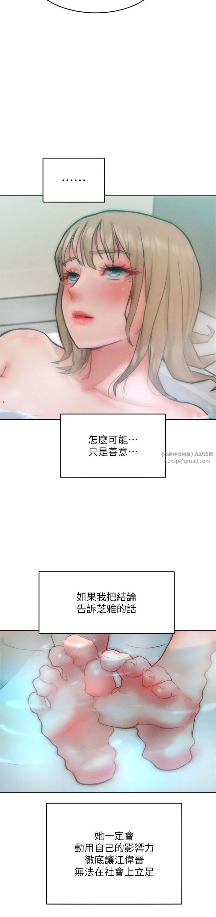 让傲慢女屈服的一百种方法 - 第35話-張開雙腿致歉的喬恩 - page 20
