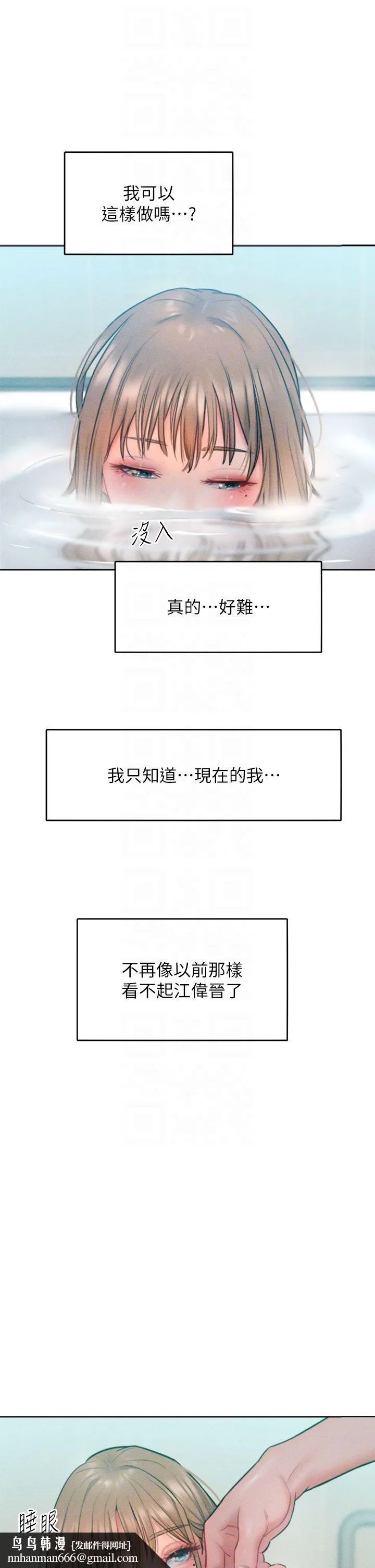 让傲慢女屈服的一百种方法 - 第35話-張開雙腿致歉的喬恩 - page 22