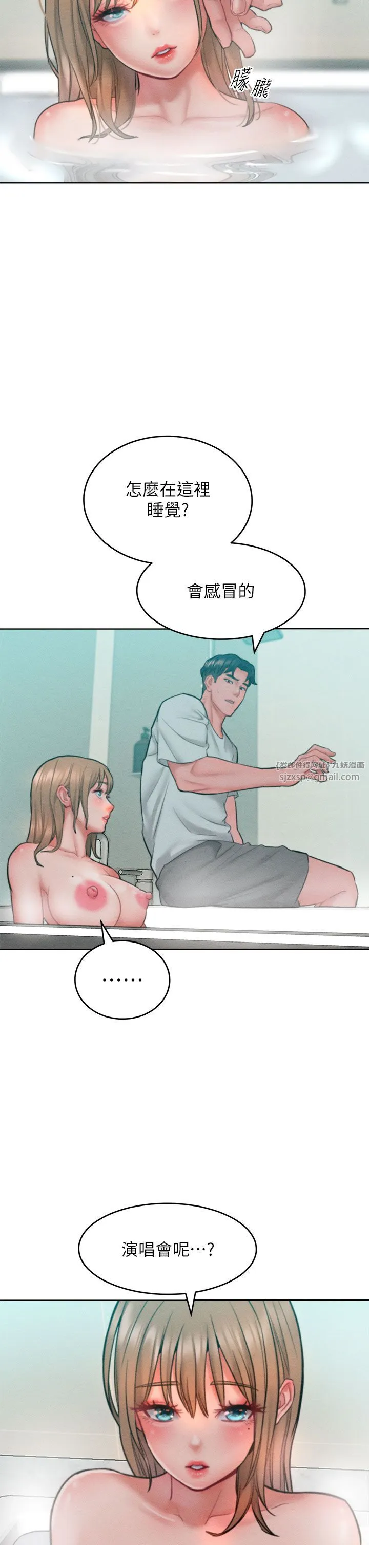 让傲慢女屈服的一百种方法 - 第35話-張開雙腿致歉的喬恩 - page 23