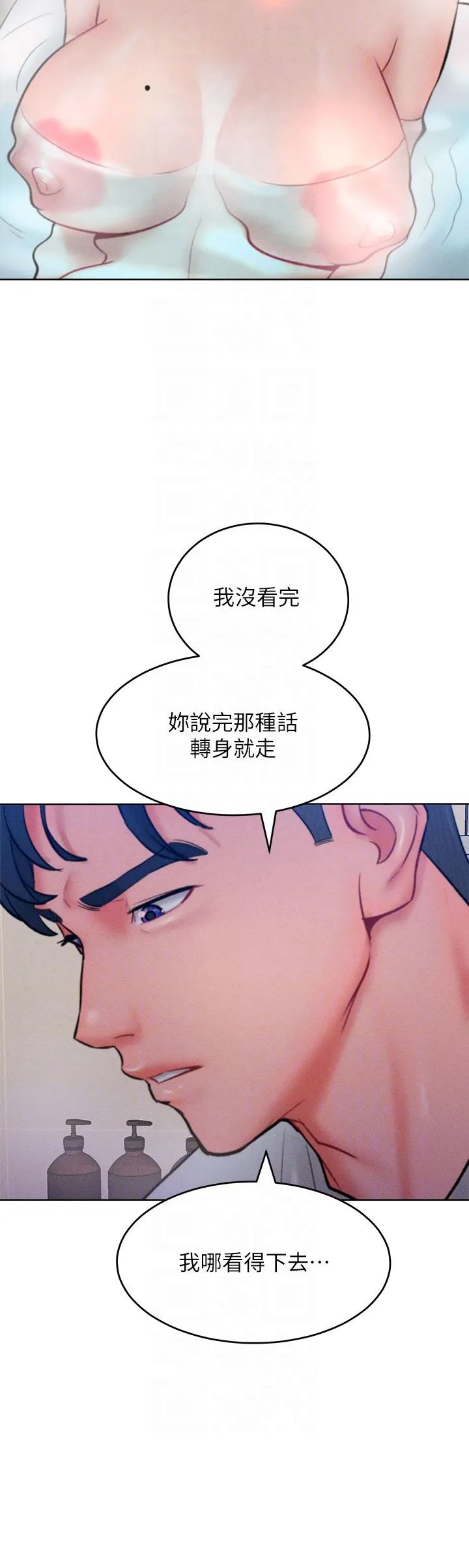 让傲慢女屈服的一百种方法 - 第35話-張開雙腿致歉的喬恩 - page 24