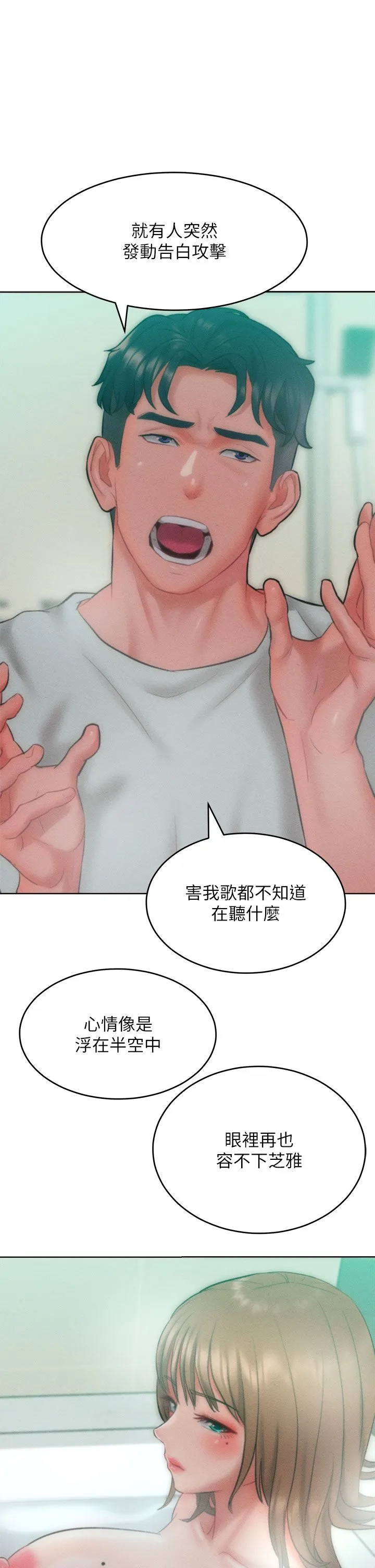 让傲慢女屈服的一百种方法 - 第35話-張開雙腿致歉的喬恩 - page 25