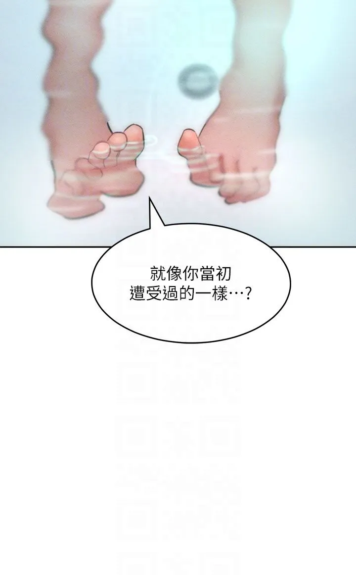 让傲慢女屈服的一百种方法 - 第35話-張開雙腿致歉的喬恩 - page 28
