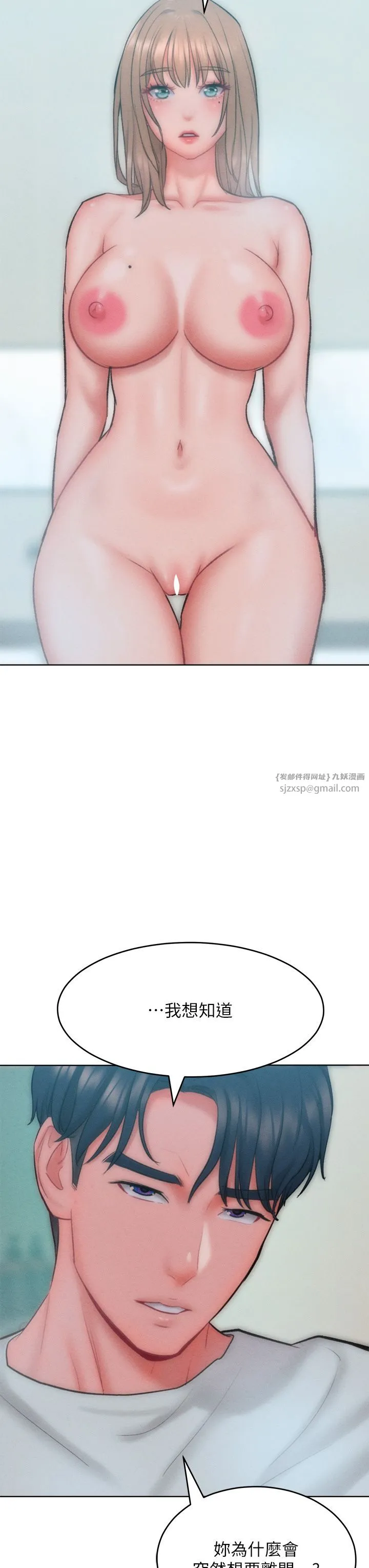 让傲慢女屈服的一百种方法 - 第35話-張開雙腿致歉的喬恩 - page 31