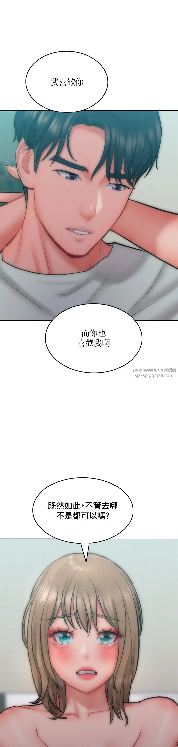 让傲慢女屈服的一百种方法 - 第35話-張開雙腿致歉的喬恩 - page 33
