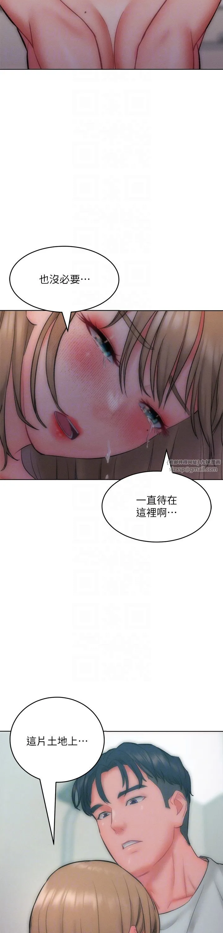 让傲慢女屈服的一百种方法 - 第35話-張開雙腿致歉的喬恩 - page 34
