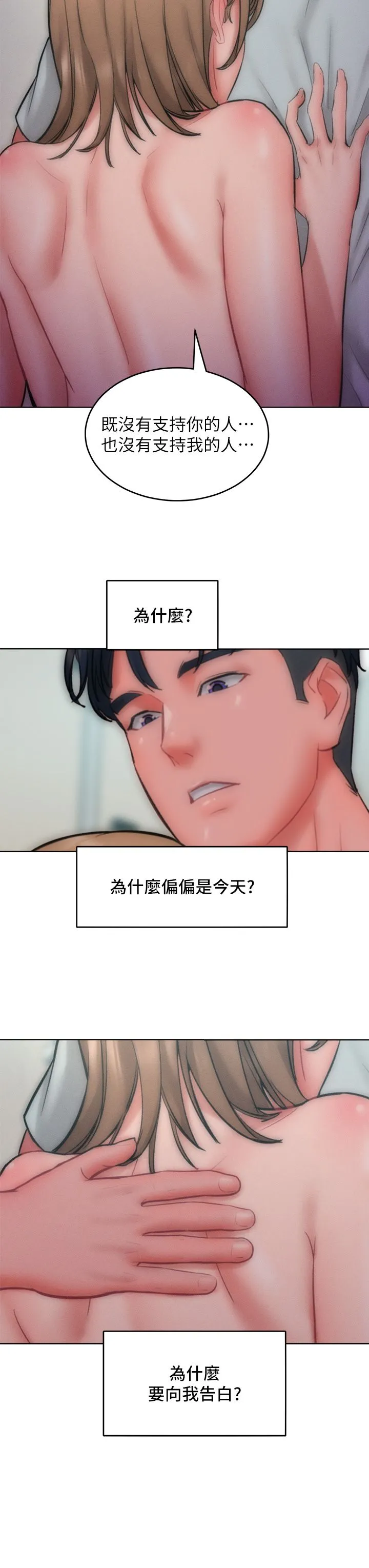 让傲慢女屈服的一百种方法 - 第35話-張開雙腿致歉的喬恩 - page 35