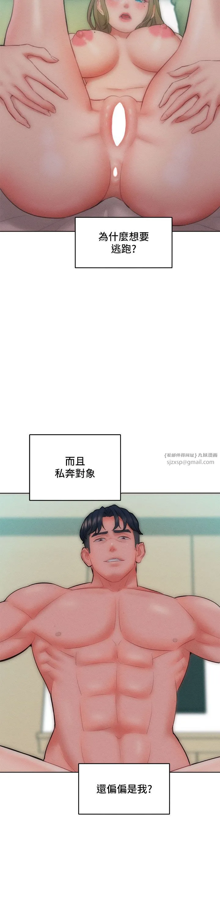 让傲慢女屈服的一百种方法 - 第35話-張開雙腿致歉的喬恩 - page 38