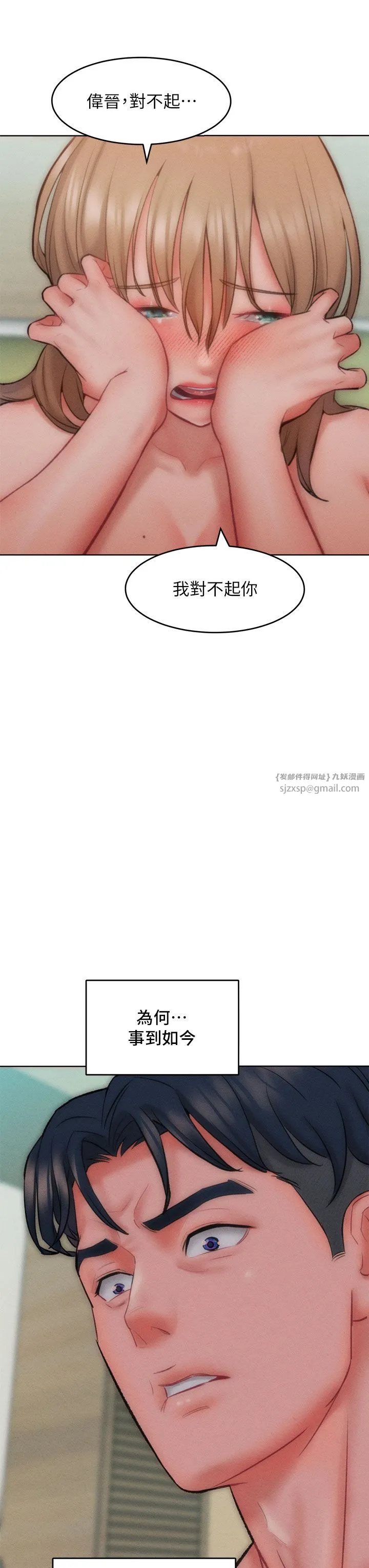 让傲慢女屈服的一百种方法 - 第35話-張開雙腿致歉的喬恩 - page 39