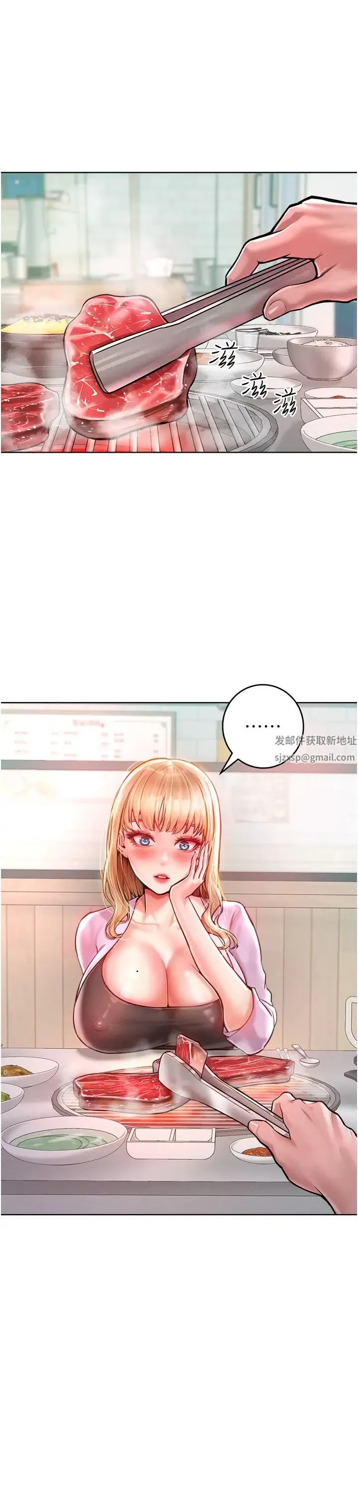 让傲慢女屈服的一百种方法 - 第12話-我需要你的「安慰」 - page 5
