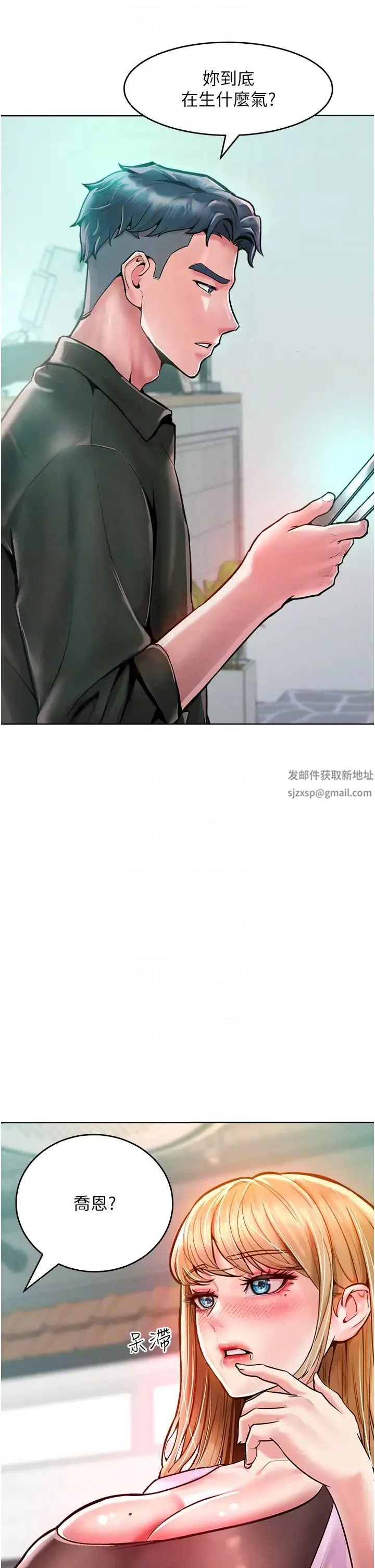 让傲慢女屈服的一百种方法 - 第12話-我需要你的「安慰」 - page 6