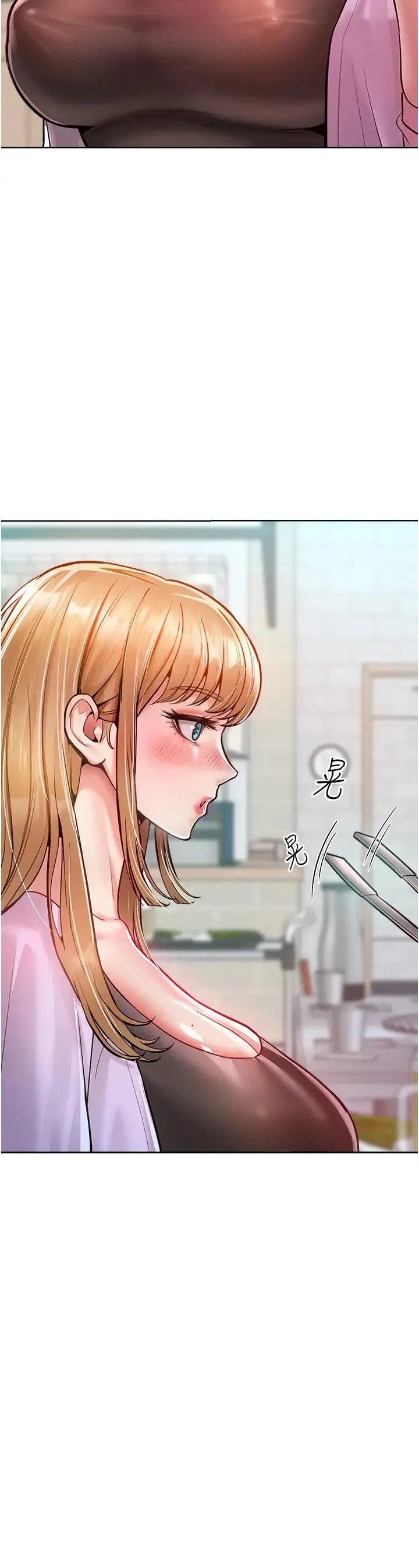 让傲慢女屈服的一百种方法 - 第12話-我需要你的「安慰」 - page 7