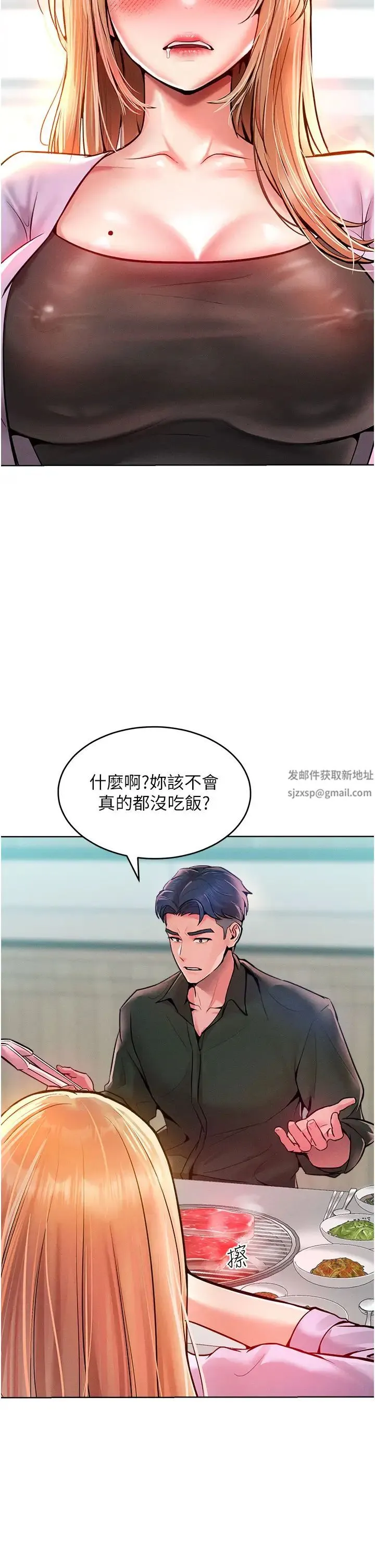 让傲慢女屈服的一百种方法 - 第12話-我需要你的「安慰」 - page 9