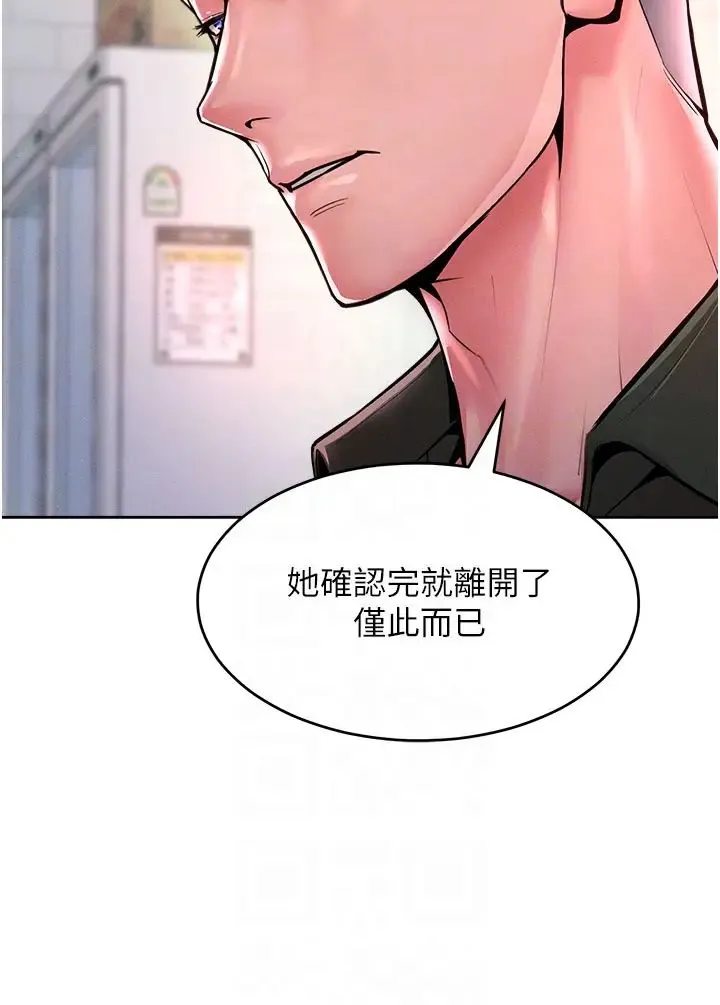 让傲慢女屈服的一百种方法 - 第12話-我需要你的「安慰」 - page 14