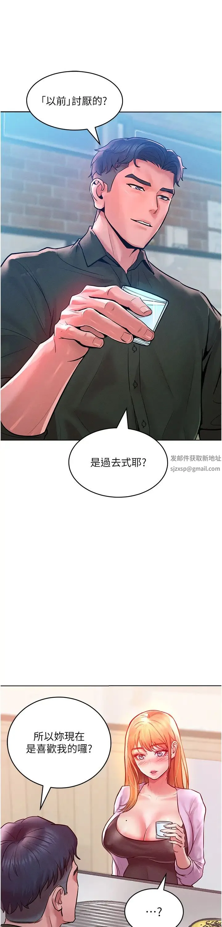 让傲慢女屈服的一百种方法 - 第12話-我需要你的「安慰」 - page 29