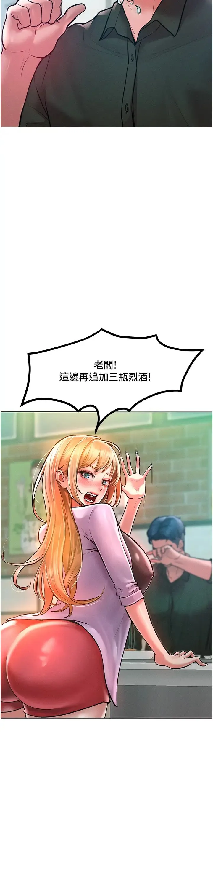 让傲慢女屈服的一百种方法 - 第12話-我需要你的「安慰」 - page 31