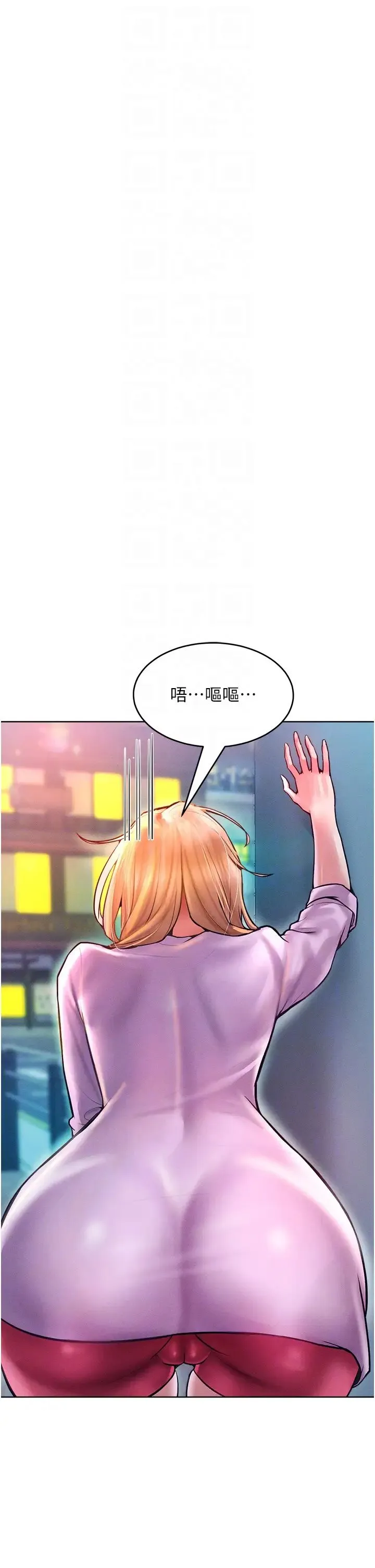 让傲慢女屈服的一百种方法 - 第12話-我需要你的「安慰」 - page 32