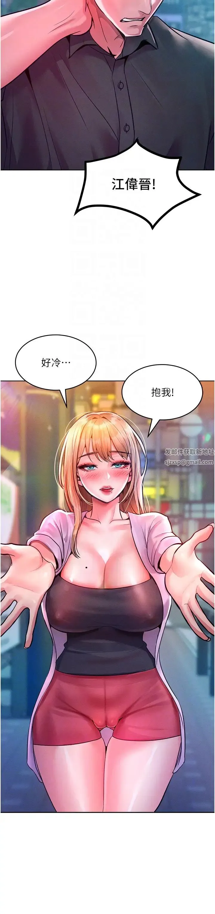 让傲慢女屈服的一百种方法 - 第12話-我需要你的「安慰」 - page 34