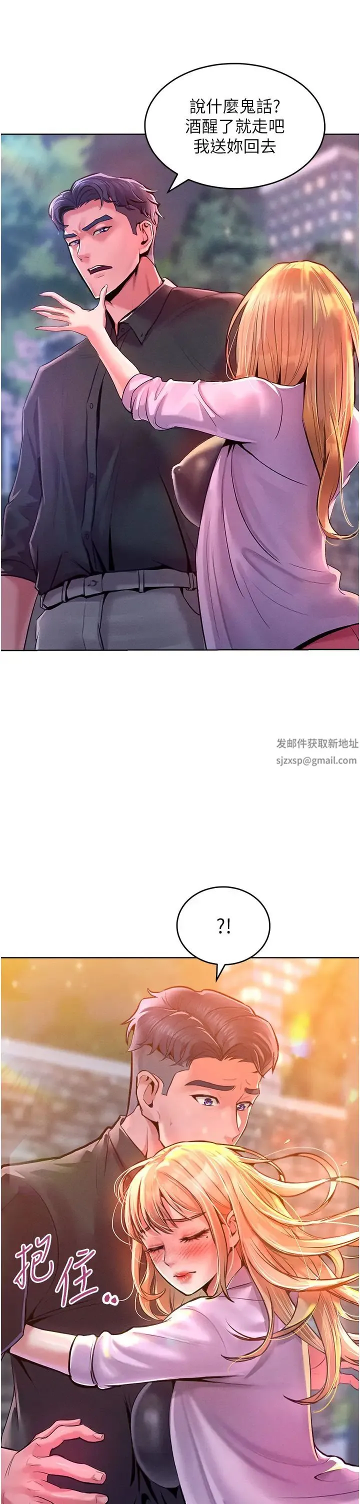 让傲慢女屈服的一百种方法 - 第12話-我需要你的「安慰」 - page 36