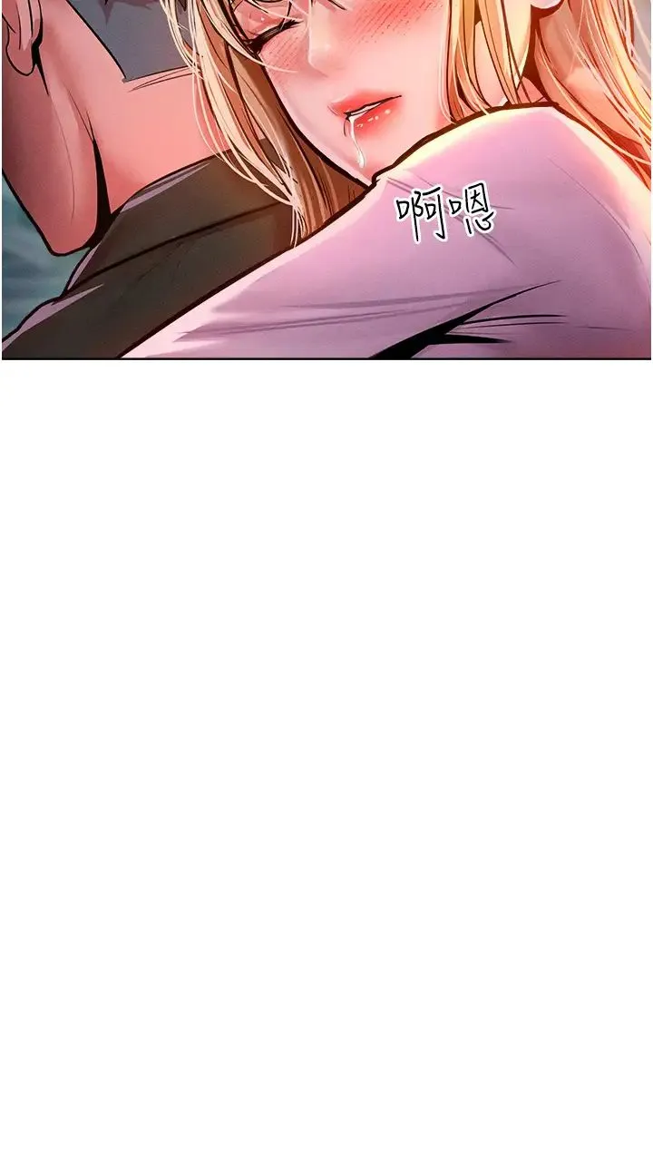 让傲慢女屈服的一百种方法 - 第12話-我需要你的「安慰」 - page 45