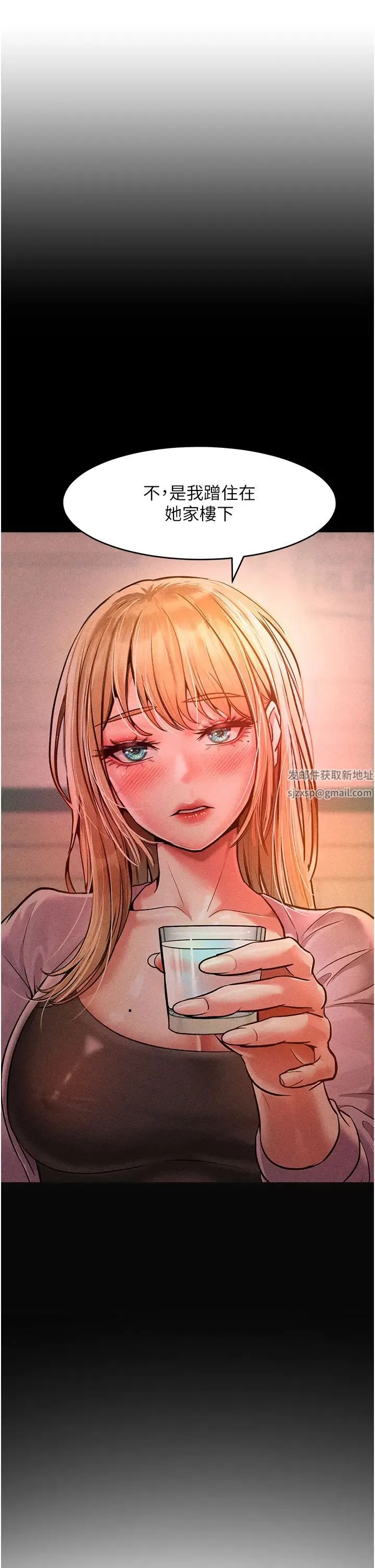 让傲慢女屈服的一百种方法 - 第12話-我需要你的「安慰」 - page 51