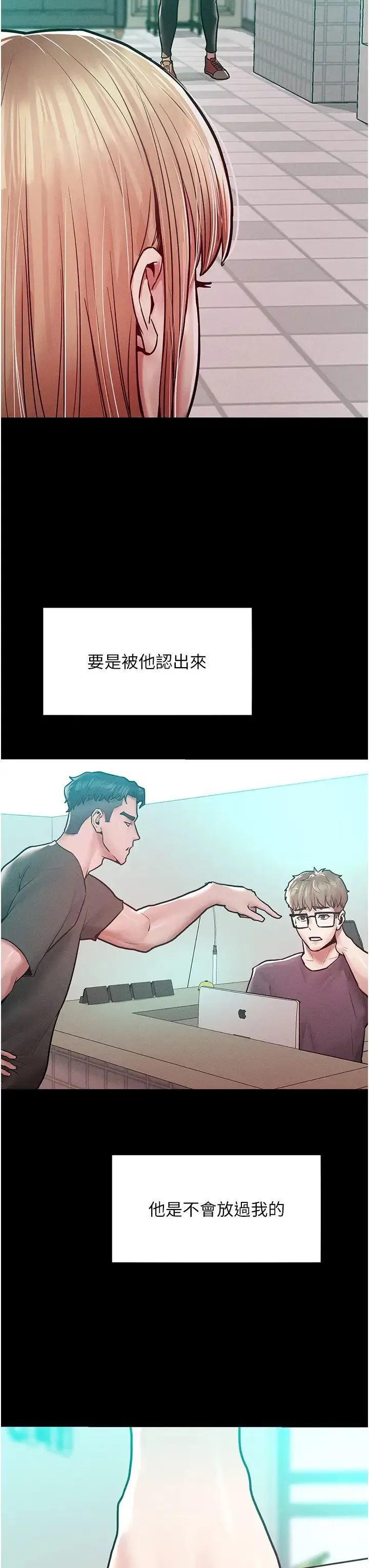 让傲慢女屈服的一百种方法 - 第17話-我不能再任由他擺佈瞭! - page 7