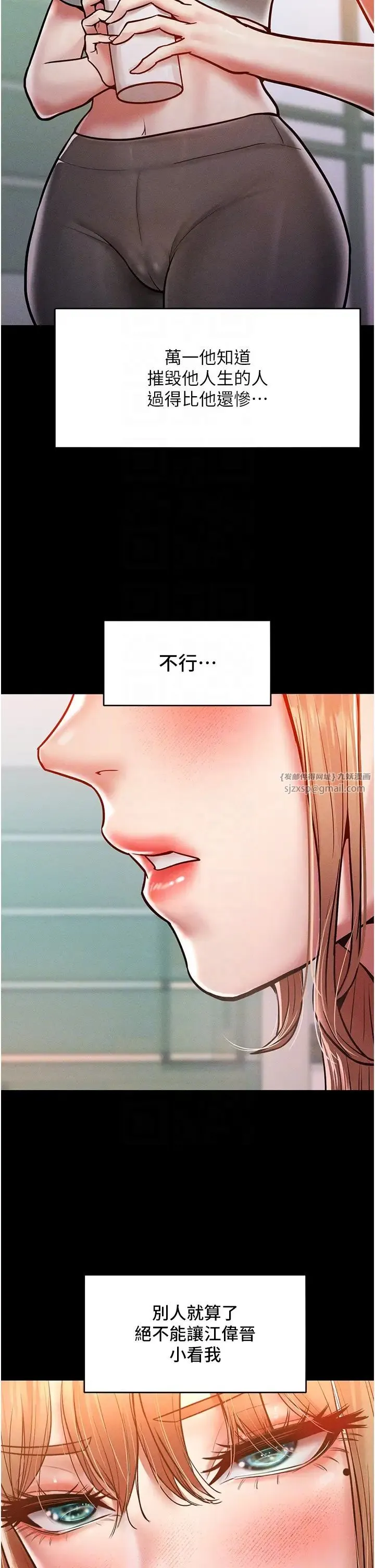 让傲慢女屈服的一百种方法 - 第17話-我不能再任由他擺佈瞭! - page 10