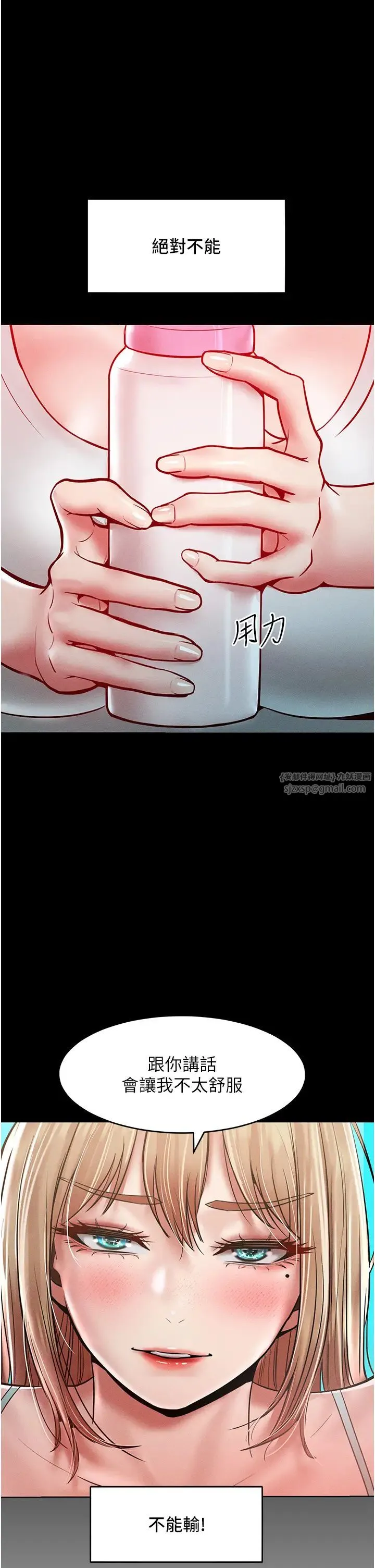 让傲慢女屈服的一百种方法 - 第17話-我不能再任由他擺佈瞭! - page 13