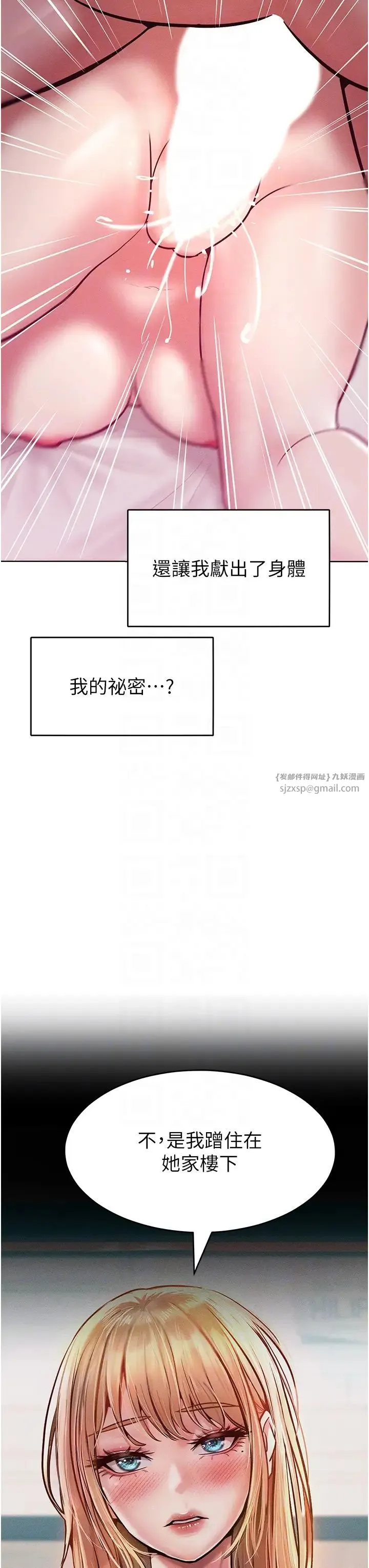 让傲慢女屈服的一百种方法 - 第17話-我不能再任由他擺佈瞭! - page 18