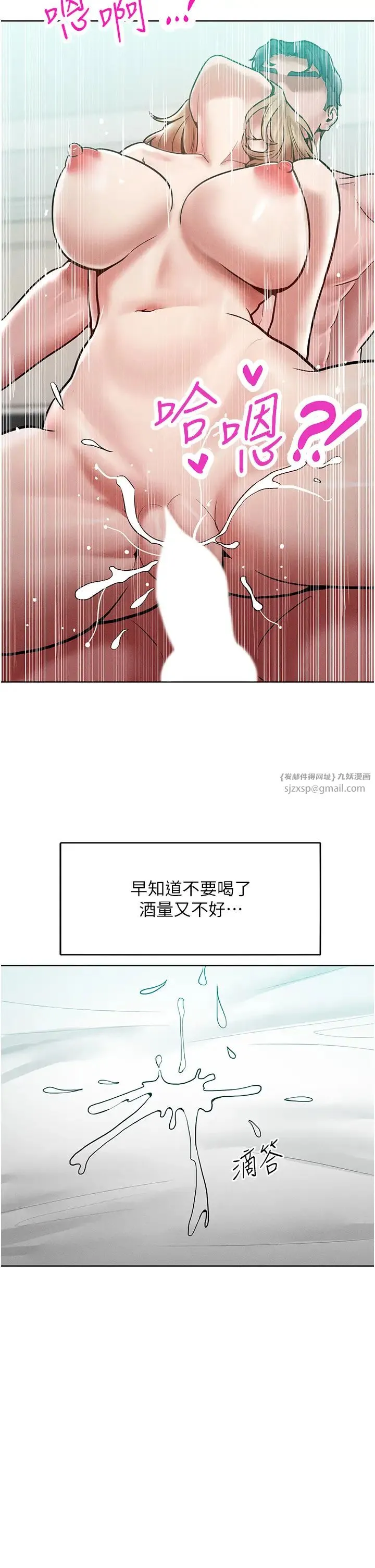 让傲慢女屈服的一百种方法 - 第17話-我不能再任由他擺佈瞭! - page 21