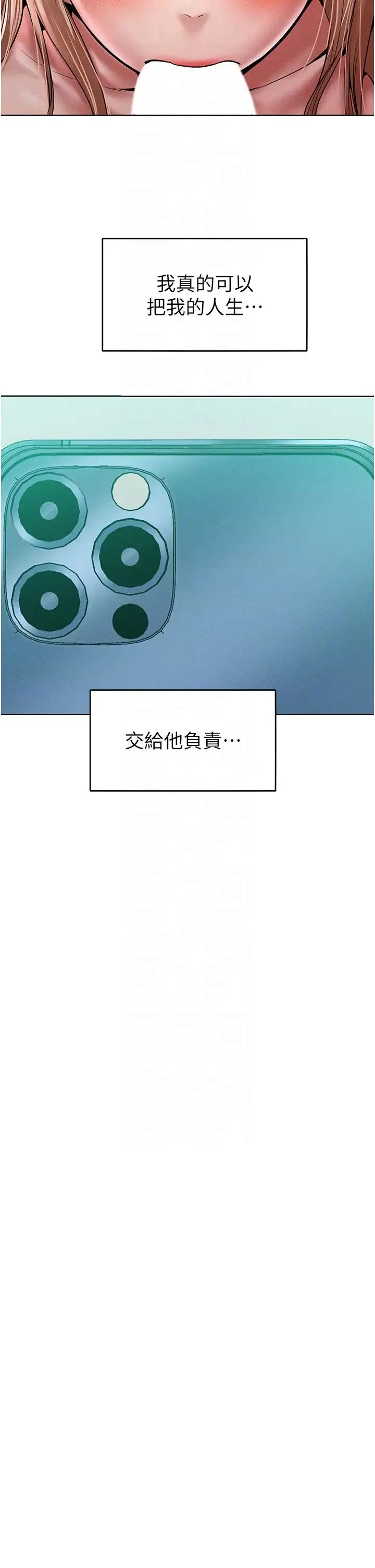 让傲慢女屈服的一百种方法 - 第17話-我不能再任由他擺佈瞭! - page 30