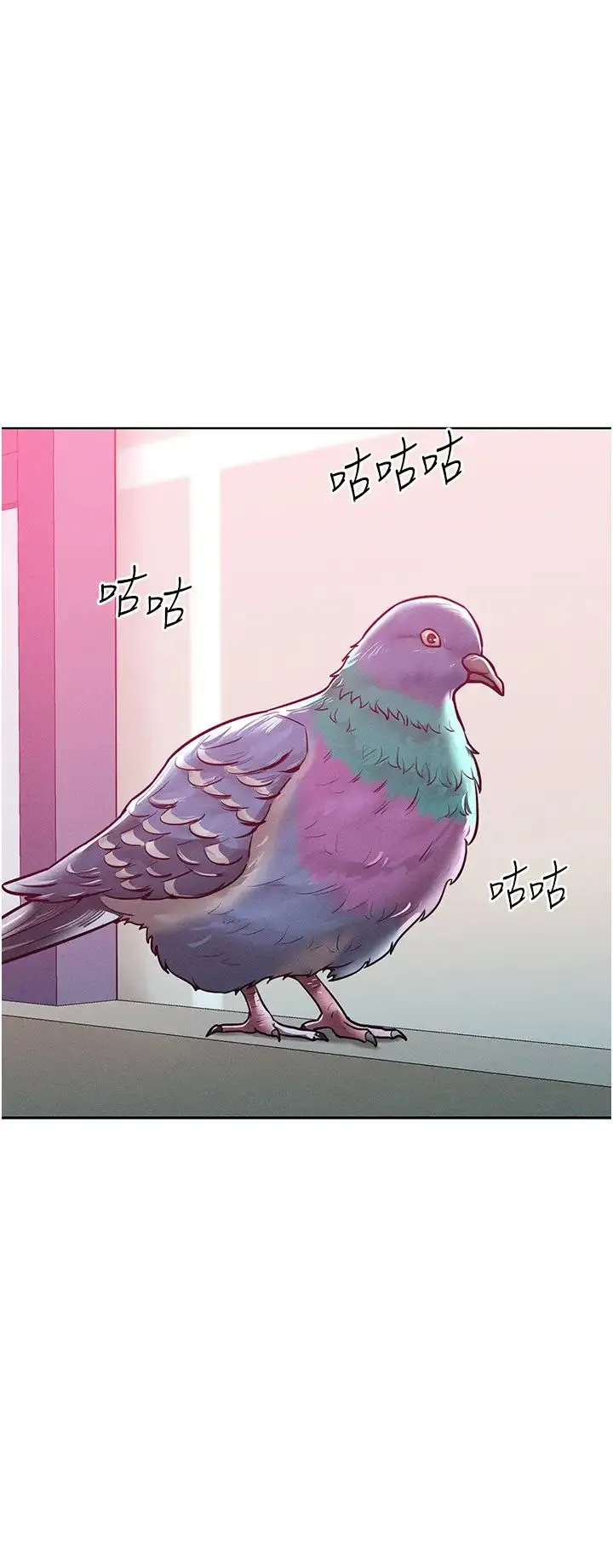 让傲慢女屈服的一百种方法 - 第17話-我不能再任由他擺佈瞭! - page 31