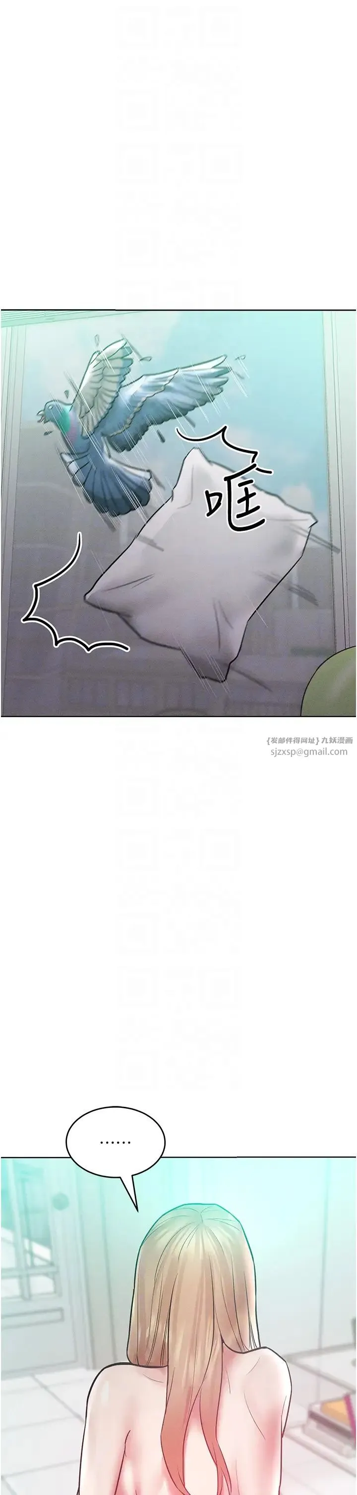 让傲慢女屈服的一百种方法 - 第17話-我不能再任由他擺佈瞭! - page 32