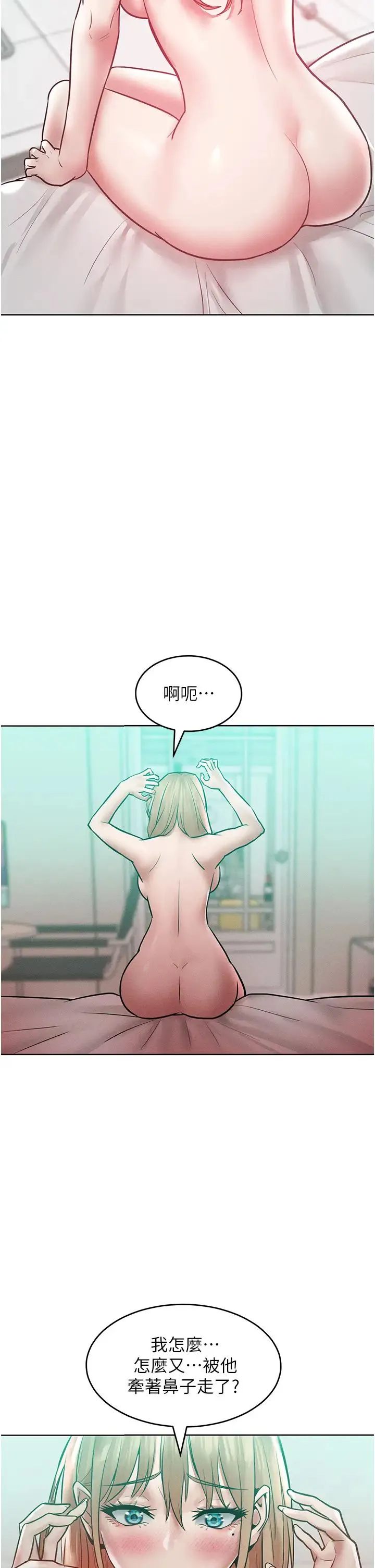 让傲慢女屈服的一百种方法 - 第17話-我不能再任由他擺佈瞭! - page 33