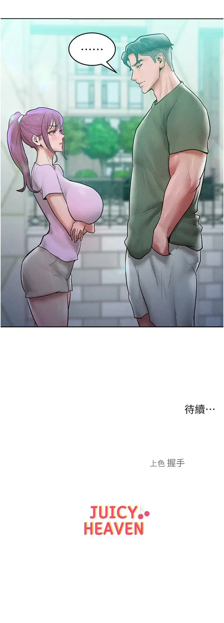 让傲慢女屈服的一百种方法 - 第17話-我不能再任由他擺佈瞭! - page 40
