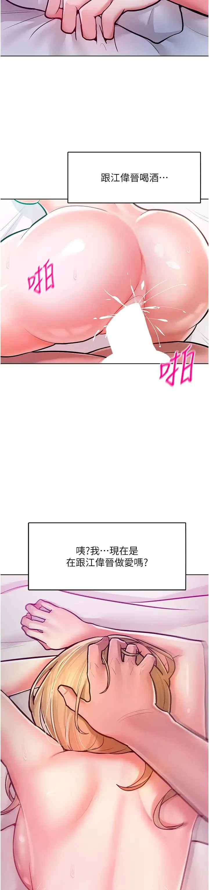 让傲慢女屈服的一百种方法 - 第10話-原來我是M?! - page 5