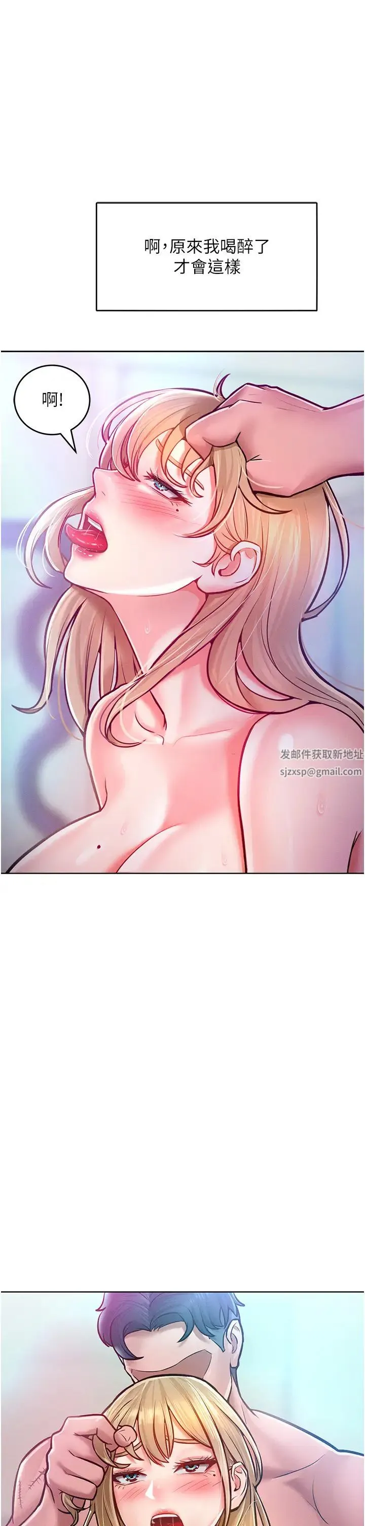 让傲慢女屈服的一百种方法 - 第10話-原來我是M?! - page 7