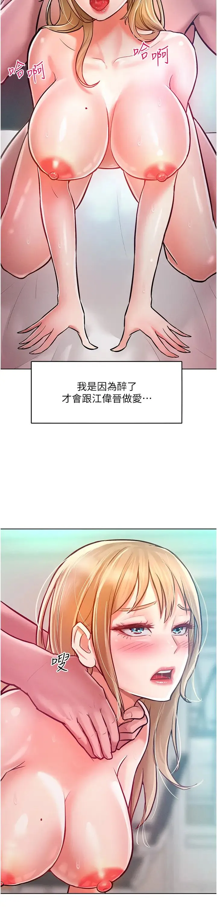 让傲慢女屈服的一百种方法 - 第10話-原來我是M?! - page 8
