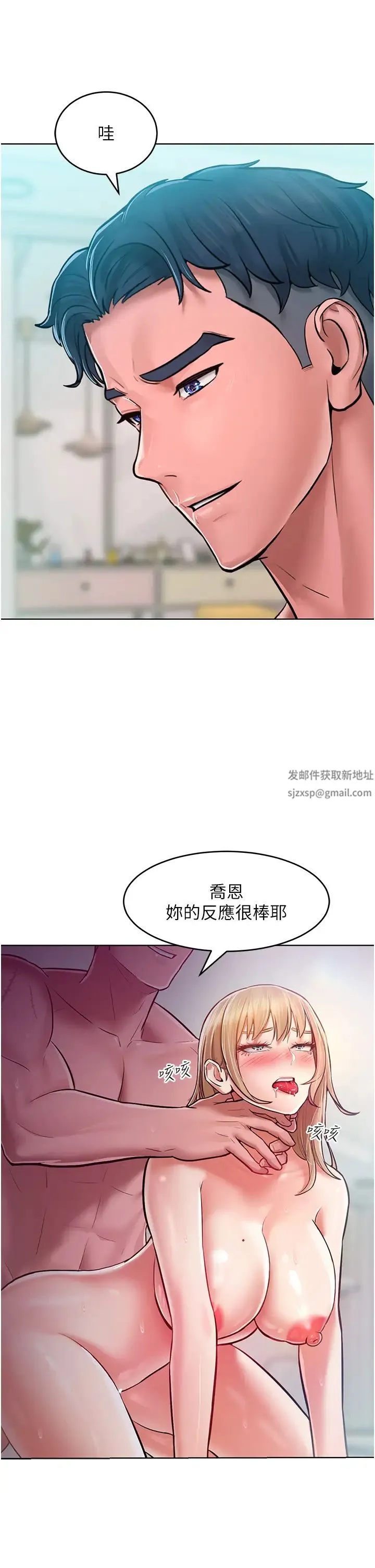 让傲慢女屈服的一百种方法 - 第10話-原來我是M?! - page 11