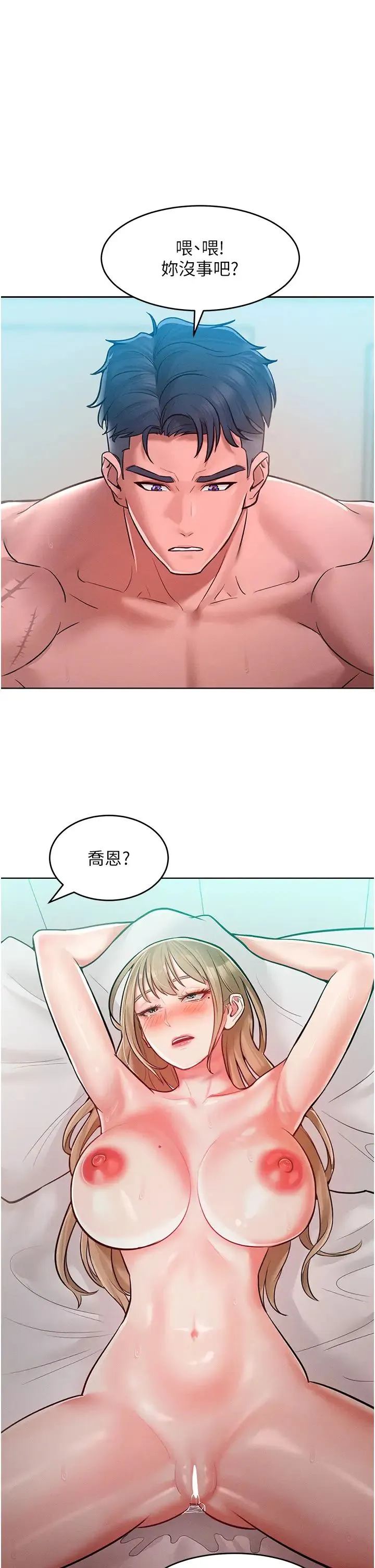 让傲慢女屈服的一百种方法 - 第10話-原來我是M?! - page 19