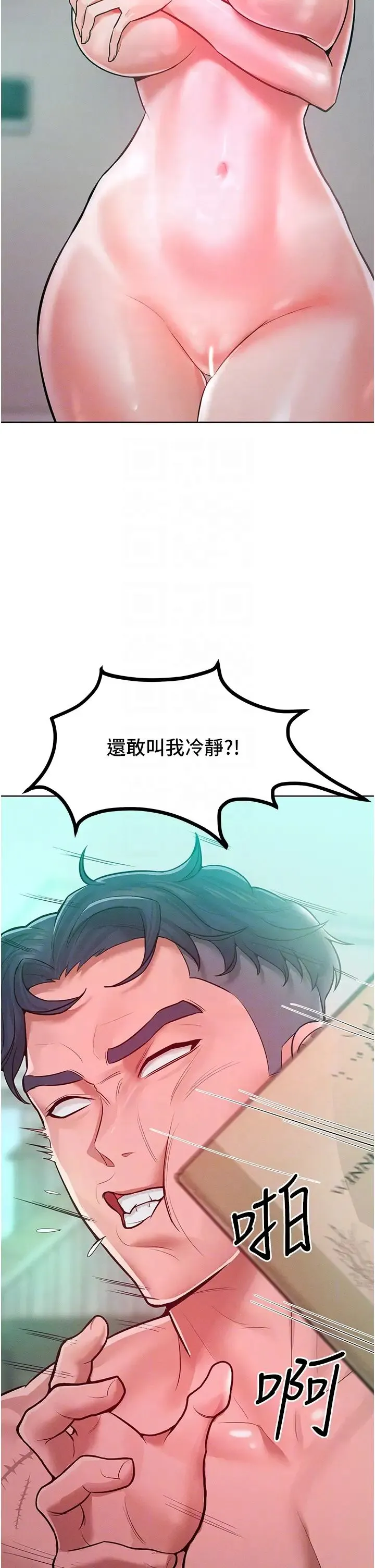 让傲慢女屈服的一百种方法 - 第10話-原來我是M?! - page 34