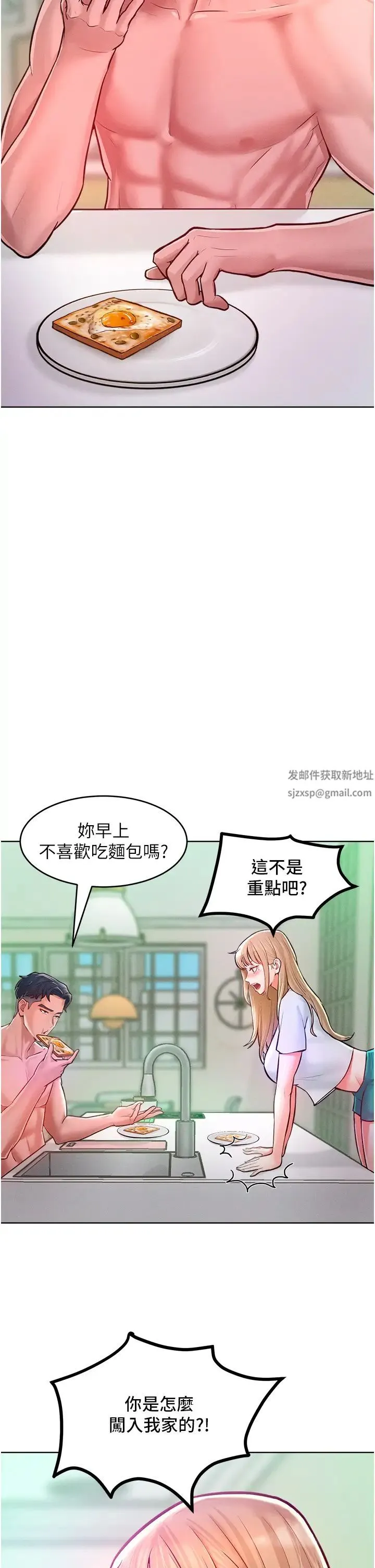 让傲慢女屈服的一百种方法 - 第10話-原來我是M?! - page 38