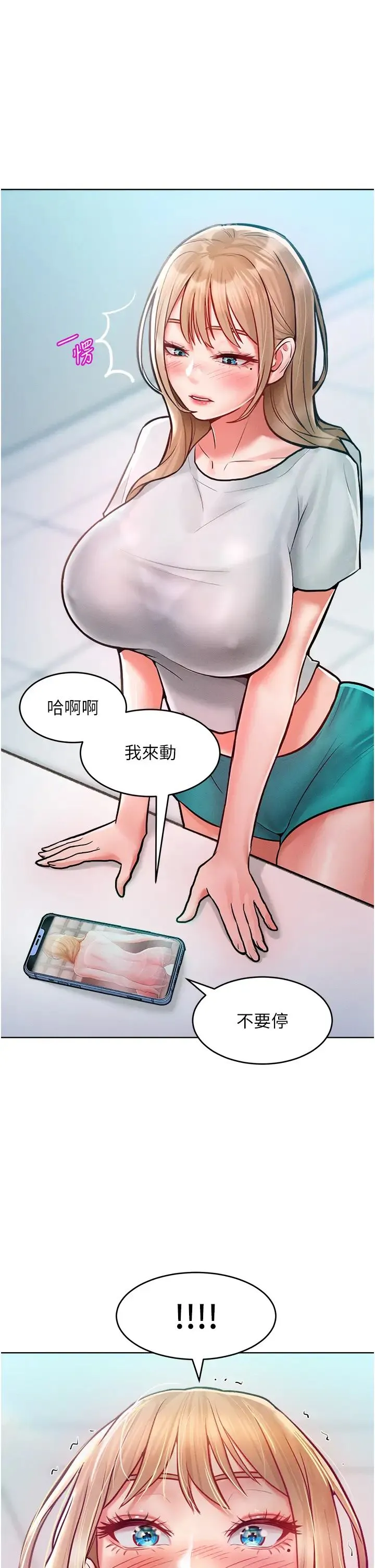 让傲慢女屈服的一百种方法 - 第10話-原來我是M?! - page 41