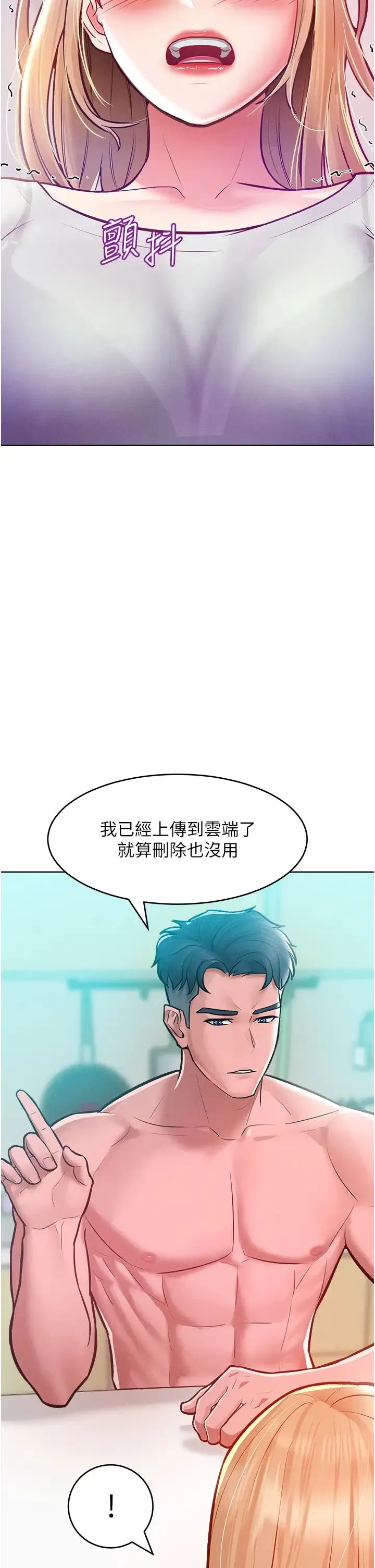 让傲慢女屈服的一百种方法 - 第10話-原來我是M?! - page 42