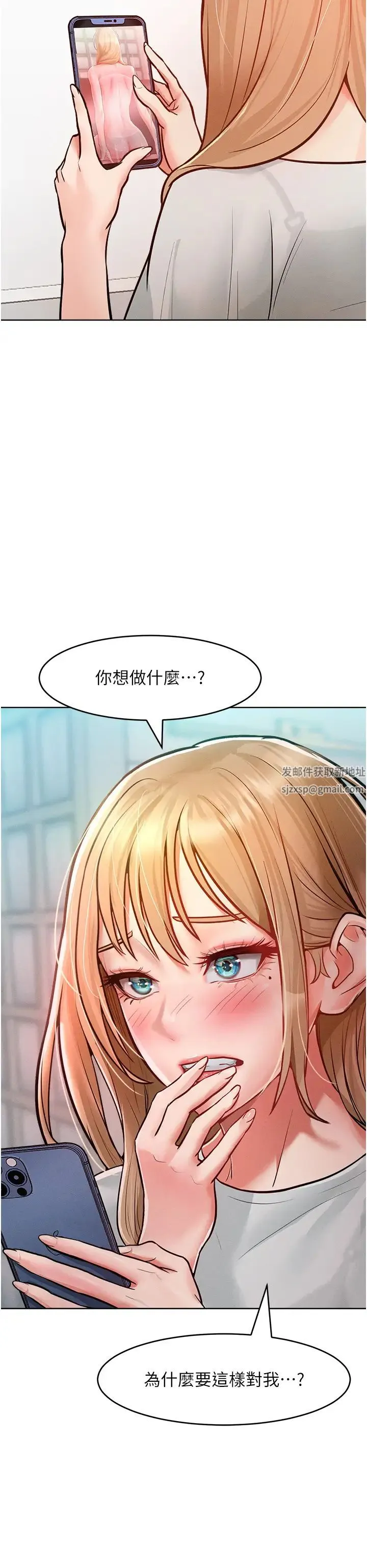 让傲慢女屈服的一百种方法 - 第10話-原來我是M?! - page 43