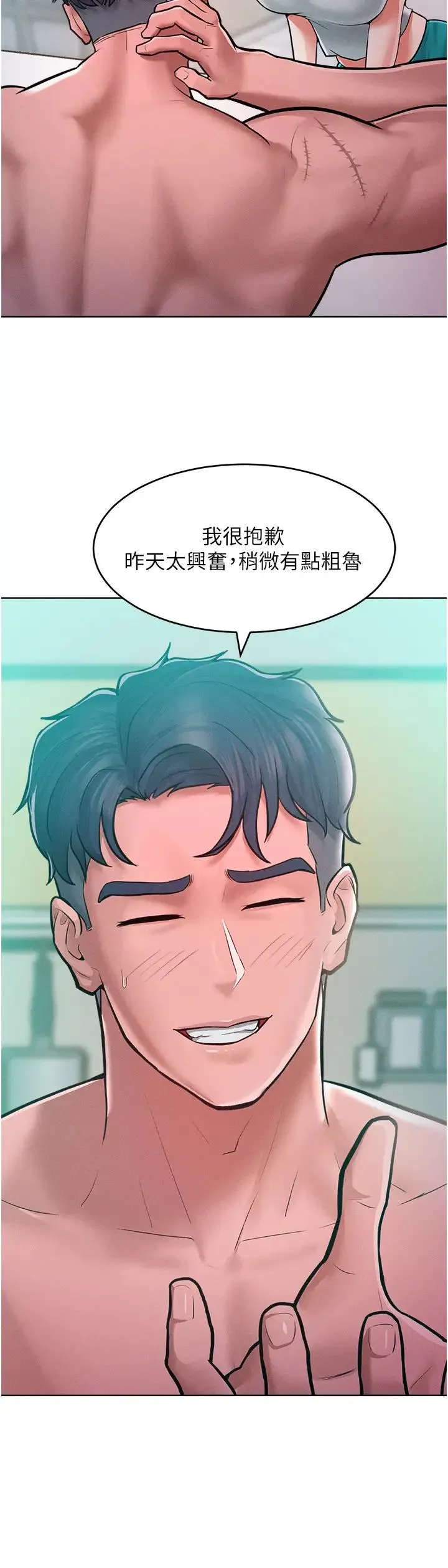 让傲慢女屈服的一百种方法 - 第10話-原來我是M?! - page 47