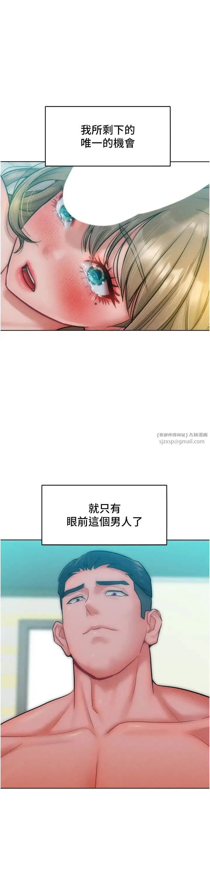 让傲慢女屈服的一百种方法 - 第27話-妳看到警察就興奮啦? - page 1